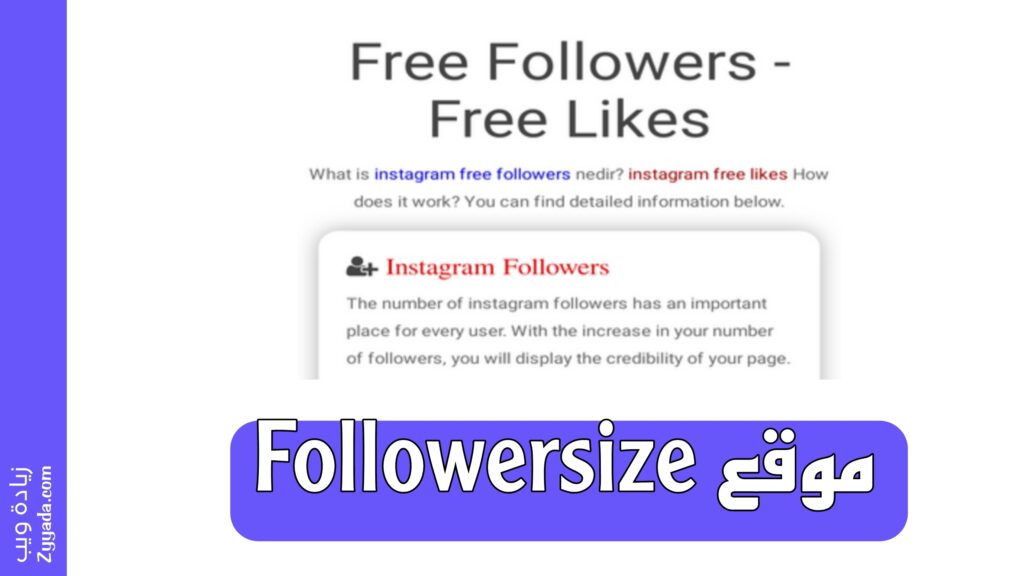 Followersize