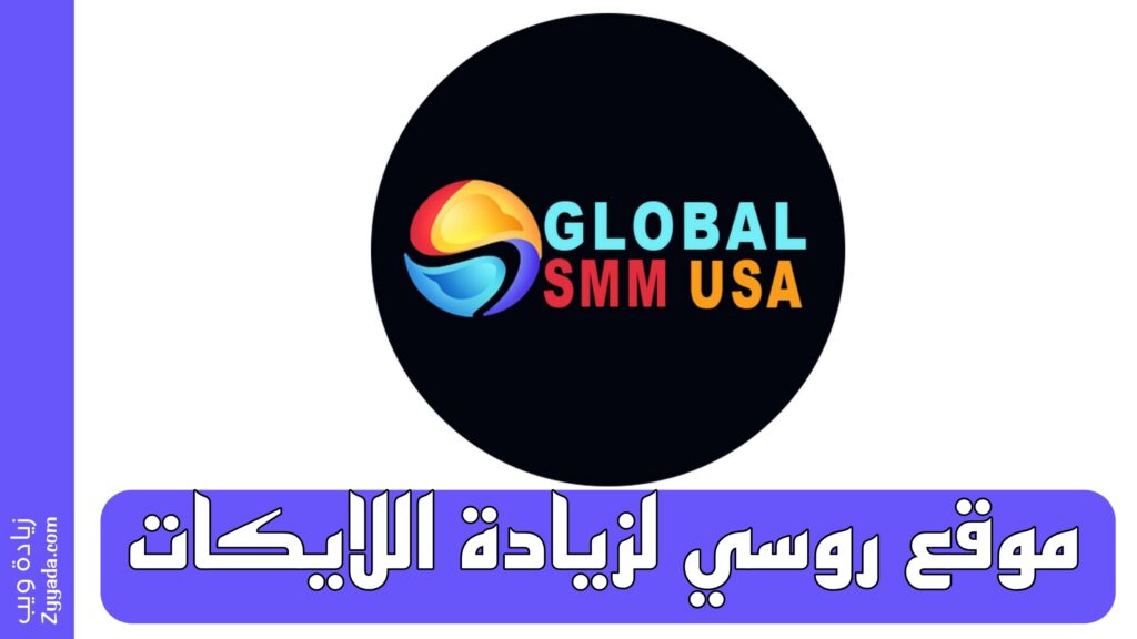 موقع روسي زيادة لايكات انستقرام مجانا