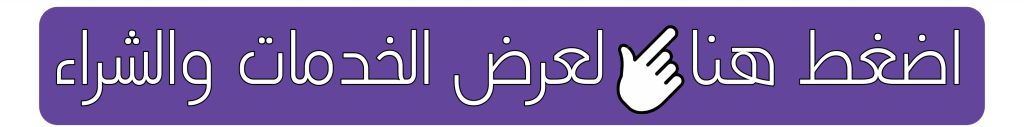 رابط الشراء 👇
رابط شراء الموقع