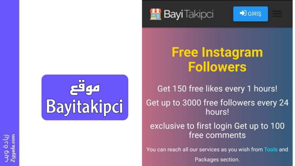 موقع زيادة تفاعل تركي رخيص (Bayitakipci)