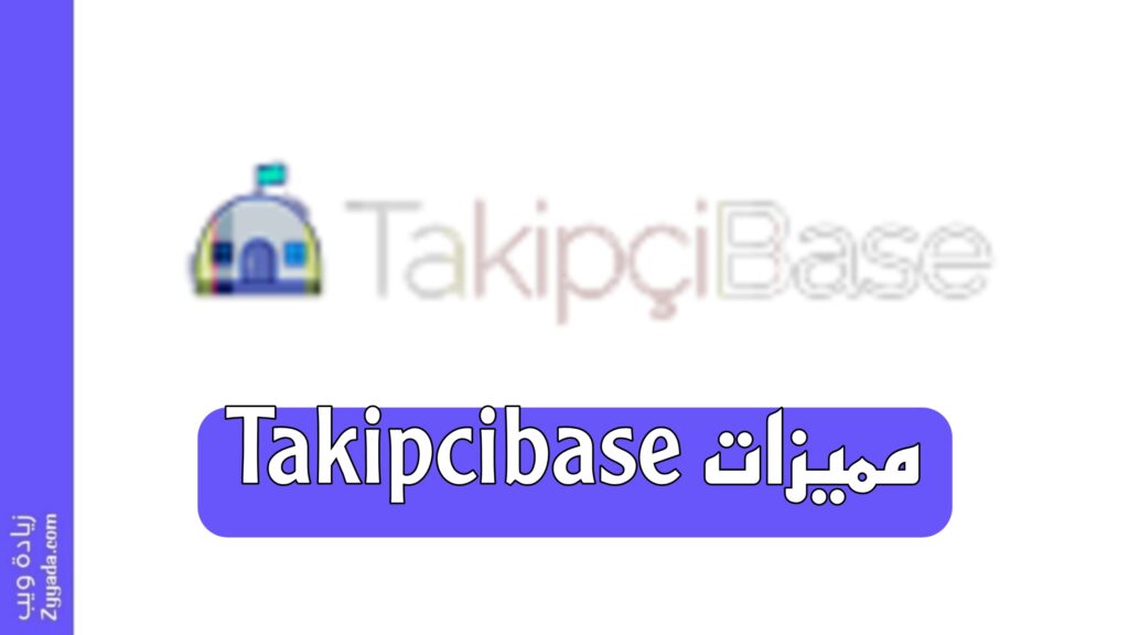 الخدمات التي يقدمها Takipcibase
