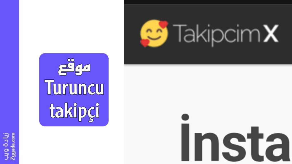 كل ما يخص موقع Turuncu takipçi 2026