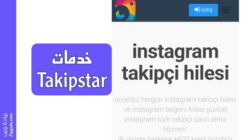خدمات الموقع