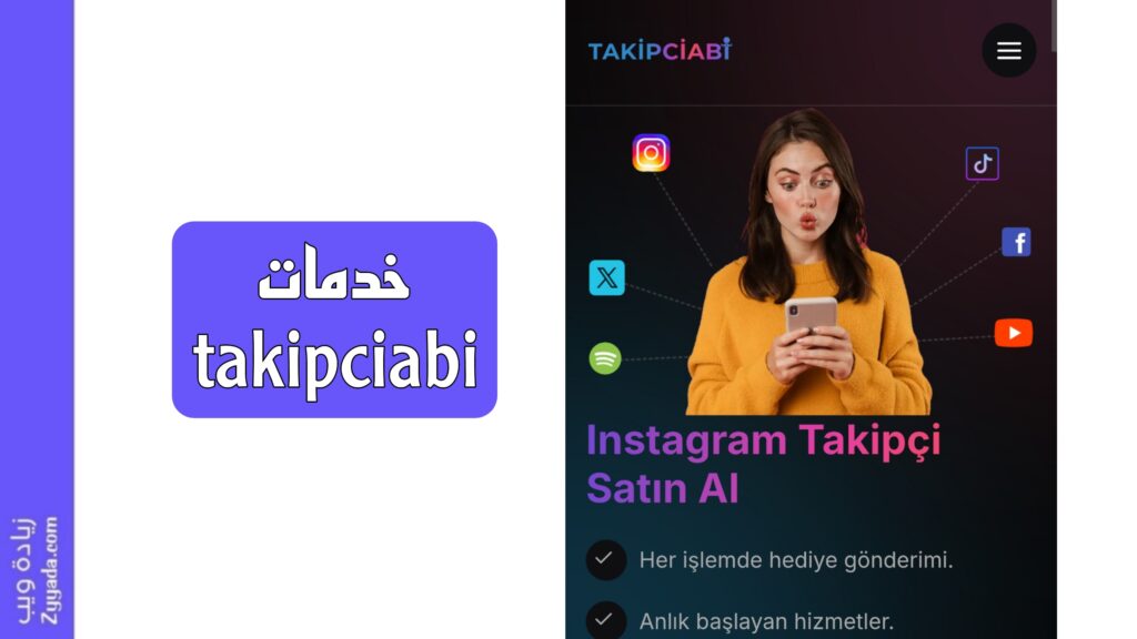 خدمات موقع takipciabi