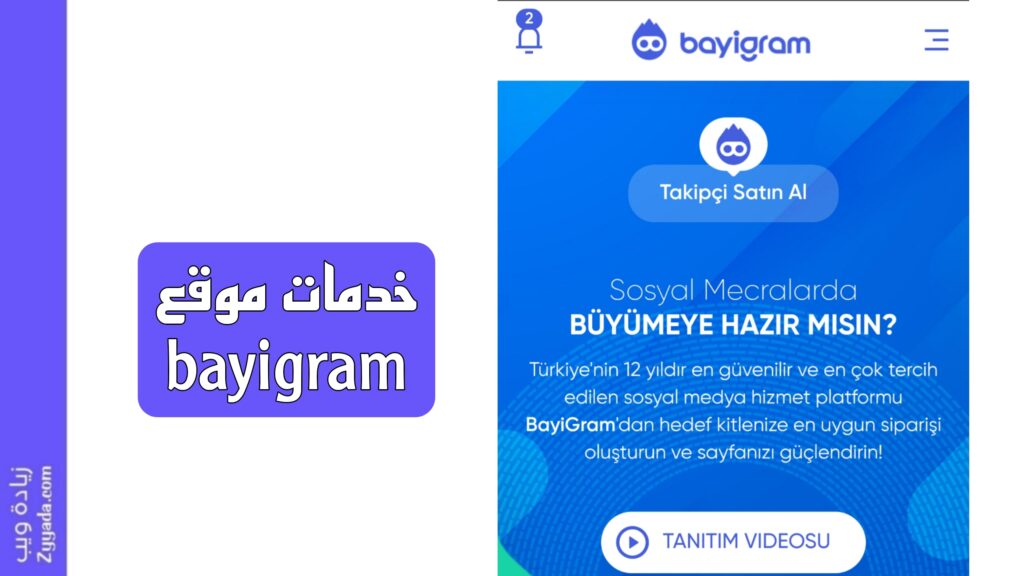 خدمات موقع bayigram